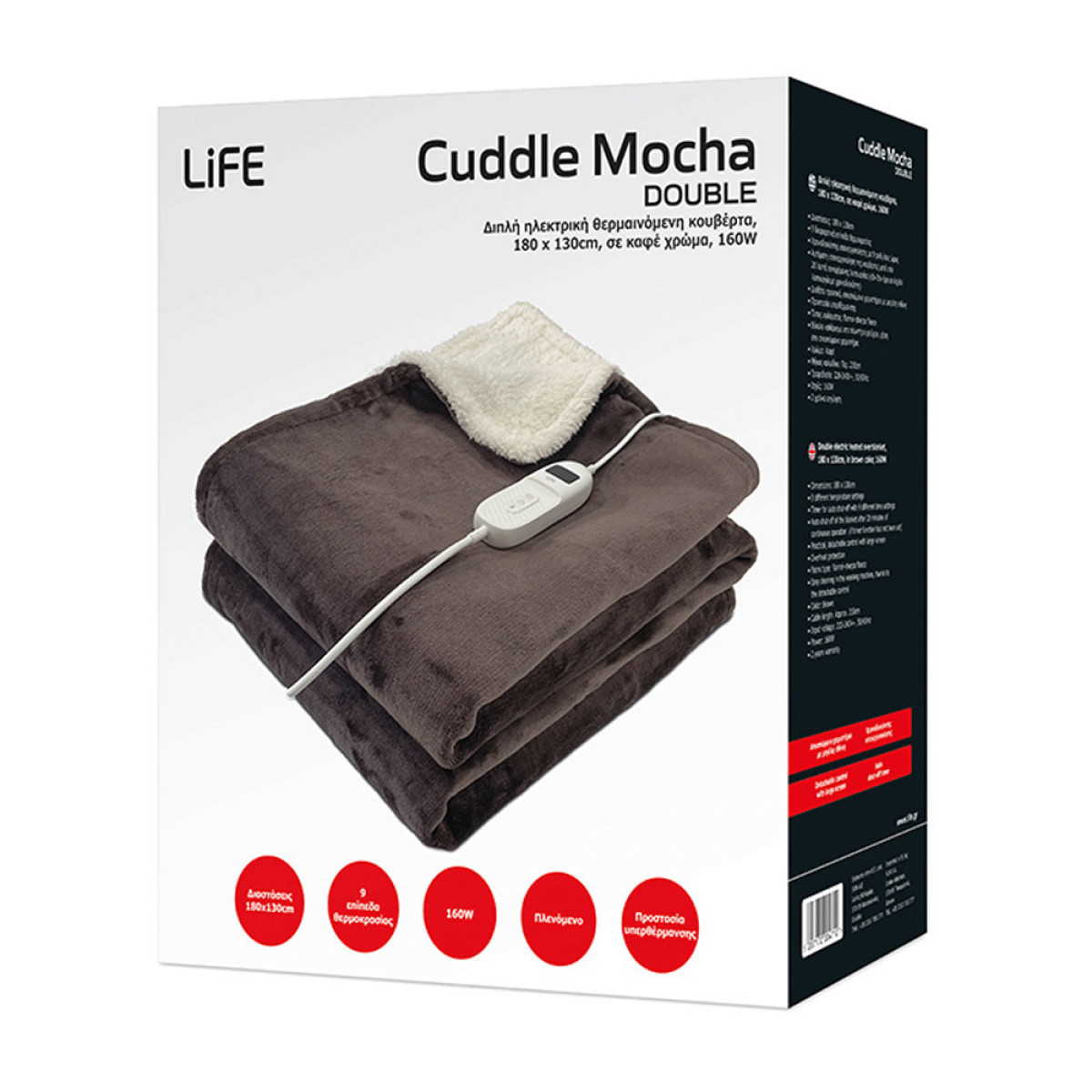 Ηλεκτρική κουβέρτα Life 221-0369 Cuddle Mocha Double Πλενόμενη Καφέ 160W 130x180εκ. Θερμαντικά