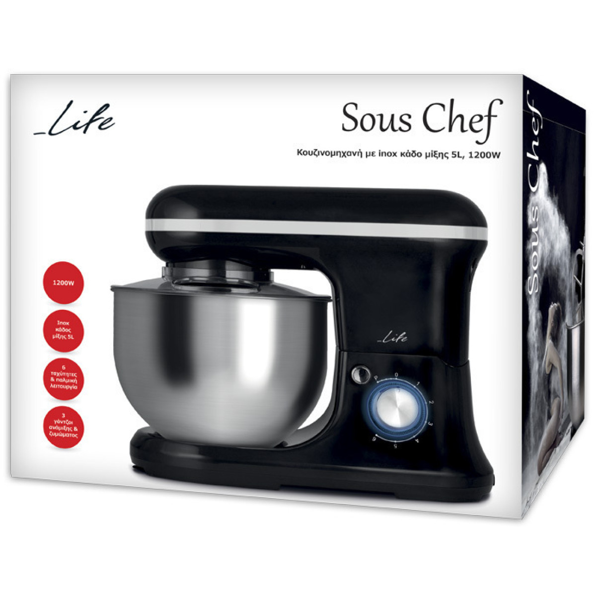 Κουζινομηχανή Life Sous Chef KM-001 1200W με Ανοξείδωτο Κάδο 5lt Προιόντα Μέ Τιμές Μετρητοίς